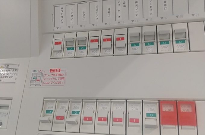 北野田パン屋　電気工事②